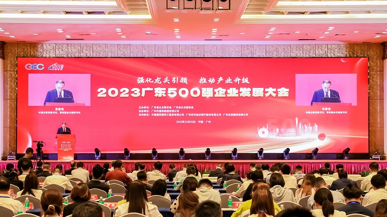 TWS Technology ranked as 2023 Guangdong Top 500 Enterprises